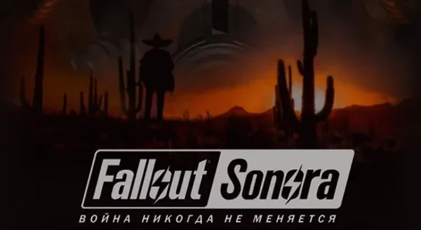 Fallout: Sonora