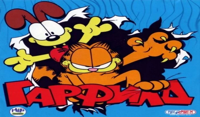 Гарфилд (Garfield)