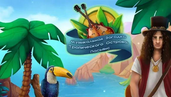 Musical Mystery of the Tropical Island