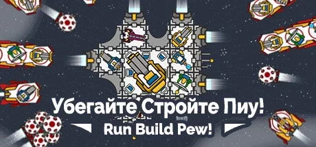 Run Build Pew!