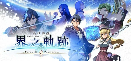 The Legend of Heroes Kai no Kiseki -Farewell, O Zemuria-